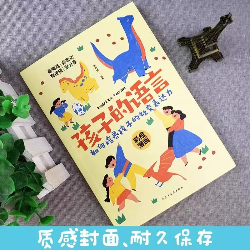 [Как в TikTok] Детский язык умный, но жестокий и хаотичный. Книги по воспитанию. Язык родителей — обязательный к прочтению. Подлинный. Это лидер детской тематики. Супер мягкое воспитание. Позитивная дисциплина. Воспитание мужчин и женщин для обучения детей.