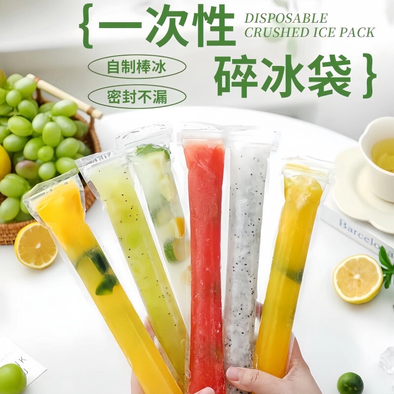 Ice Pop Bags LAOSHU Jelly Packaging Bags Disposable Ice Packs Ice Cream Popsicle Ice Packs Ice Strips Transparent Bags