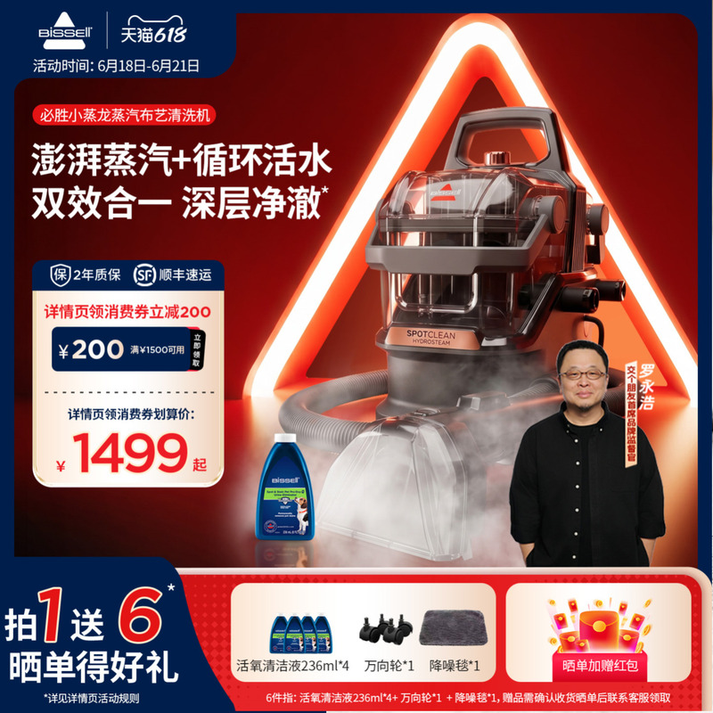 Bissell Fabric Steam Cleaner for Sofa, Mattress, Window, Carpet, High-Temperature Cleaning, Integrated Vacuum and Steam, Strong Suction, Little Steam Dragon Bissell Fabric Steam Cleaner for Sofa, Mattress, Window, Carpet, High-Temperature Cleaning, Integrated Vacuum and Steam, Strong Suction, Little Steam Dragon