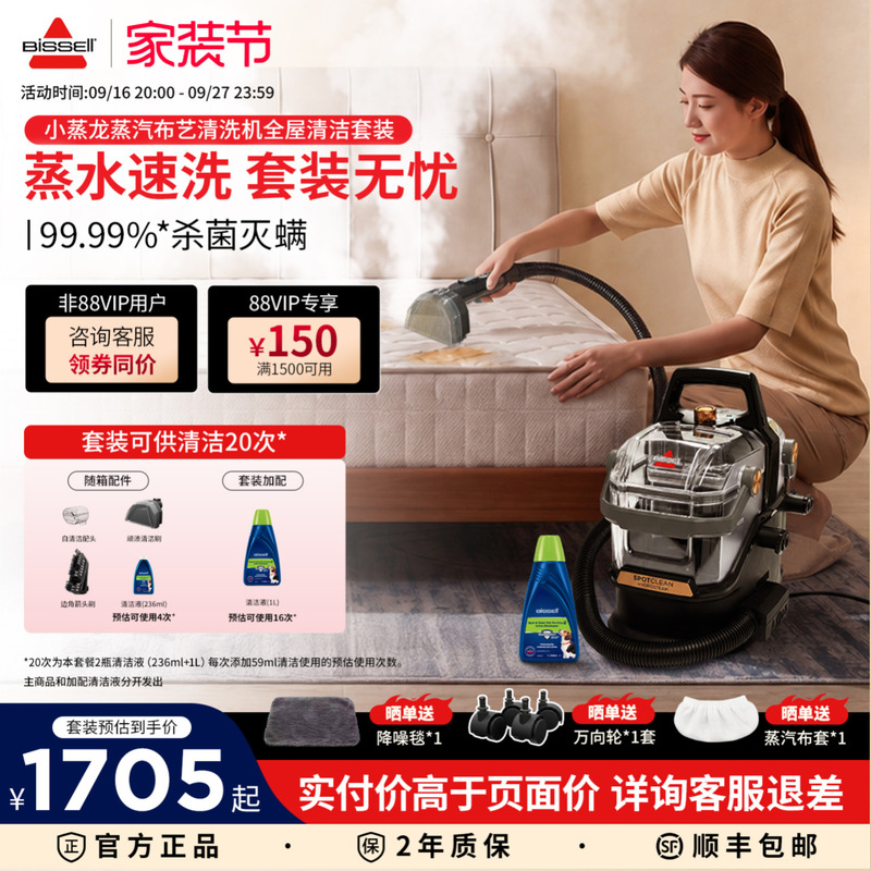Bissell Fabric Steam Cleaner Set for Mattress, Sofa, Carpet, and Window Cleaning with Integrated Vacuum and Steam Cleaner Little Steam Dragon