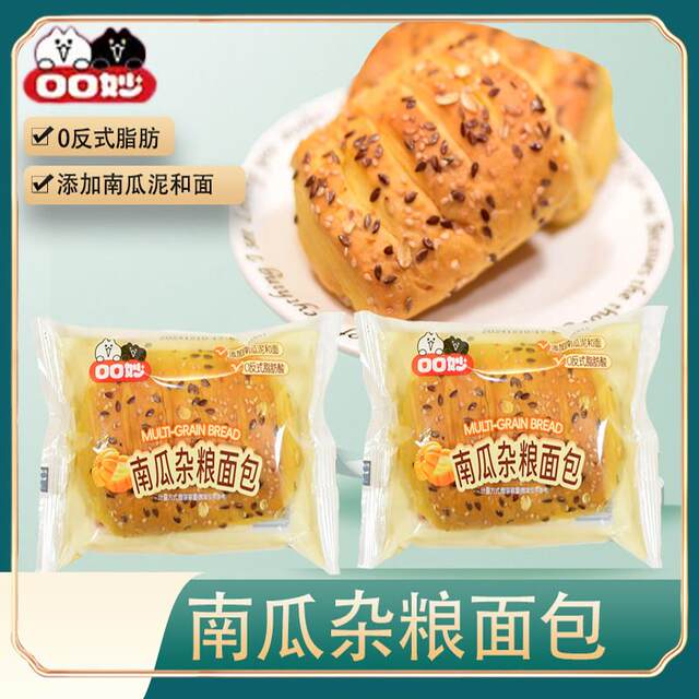 Delicious Pumpkin Multigrain Bread: Grain-Rich, Hand-Torn, Nutritious, Filling, Casual Snack, Pastry