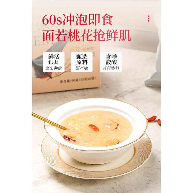 Xiyan Workshop Bird's Nest and Tremella Soup, Ready-To-Eat, Soft and Sweet, No Cooking Required, Nutritious Breakfast Meal Replacement for Pregnant Women and Children
