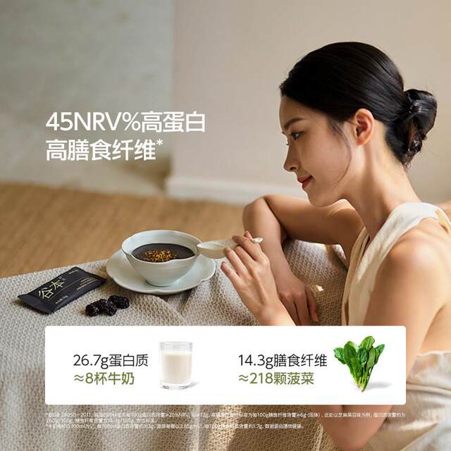 Guben Diary Seven Black Powder Meal Replacement Nutritious Breakfast Milkshake Mulberry Black Sesame Ready-to-Eat Brewed Food Flagship Authentic