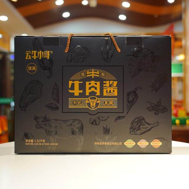 Xundian Yunniu Brother's halal flavored beef sauce Lao Gan Badou black bean gift box with aftertaste beef sauce for seasoning with rice