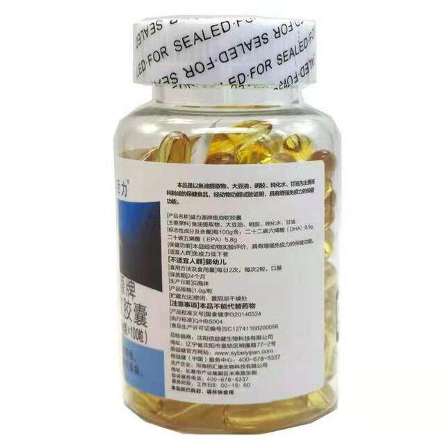Shengliyuan brand fish oil soft capsules for middle-aged and elderly fish oil soft capsules Xin active fish oil 300 capsules