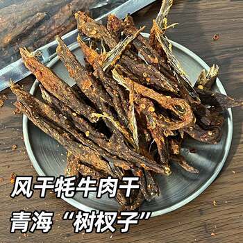 Qinghai Xining Specialty Hand-Shredded Air-Dried Yak Meat Jerky, Tibetan Inner Mongolia Snack Specialty, Spicy Five-Spice Flavor
