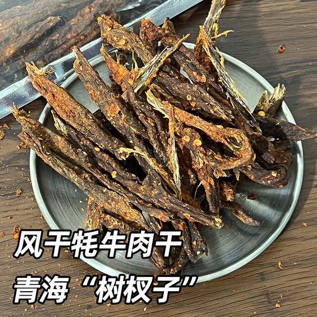 Qinghai Xining Specialty Hand-Shredded Air-Dried Yak Meat Jerky, Tibetan Inner Mongolia Snack Specialty, Spicy Five-Spice Flavor