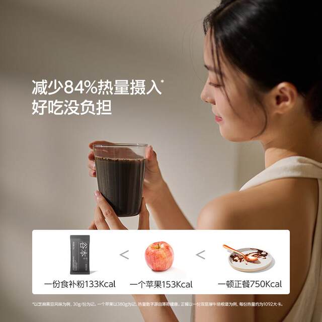 Guben Diary Seven Black Powder Meal Replacement Nutritious Breakfast Milkshake Mulberry Black Sesame Ready-to-Eat Brewed Food Flagship Authentic