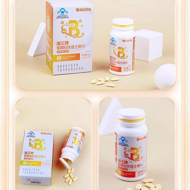 90 Pieces of Sea King Brand Multivitamin B Complex Tablets, Same as Those Sold by Xingchen Pharmacy