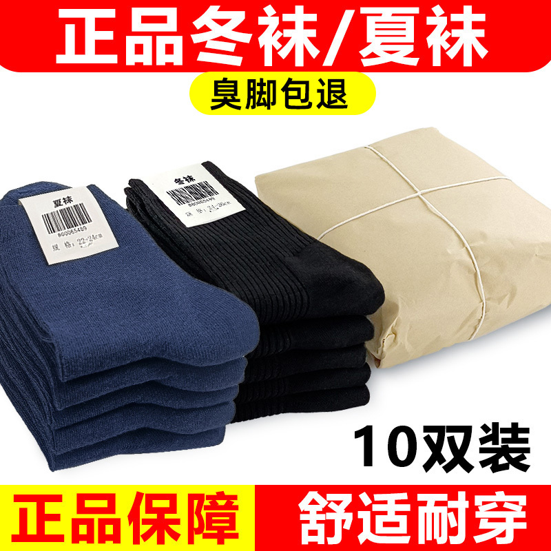 Jihua Standard Summer Socks for Men, Military Fans, Mid-Calf Socks, Wear-Resistant, Sweat-Absorbent, Odor-Resistant Socks, Blue Military Training Sports Socks A3-07
