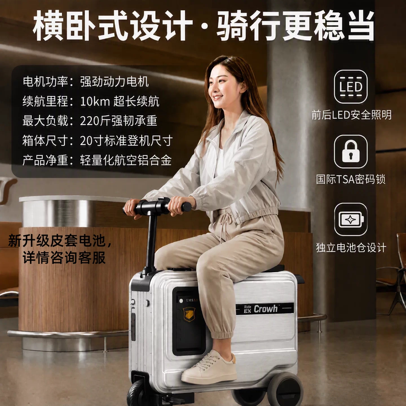Electric Suitcase Can Be Boarded on the Plane, Large-Capacity Passenger Trolley Case, Smart Riding Silent Suitcase, Sturdy and Durable Suitcase Electric Suitcase Can Be Boarded on the Plane, Large-Capacity Passenger Trolley Case, Smart Riding Silent Suitcase, Sturdy and Durable Suitcase