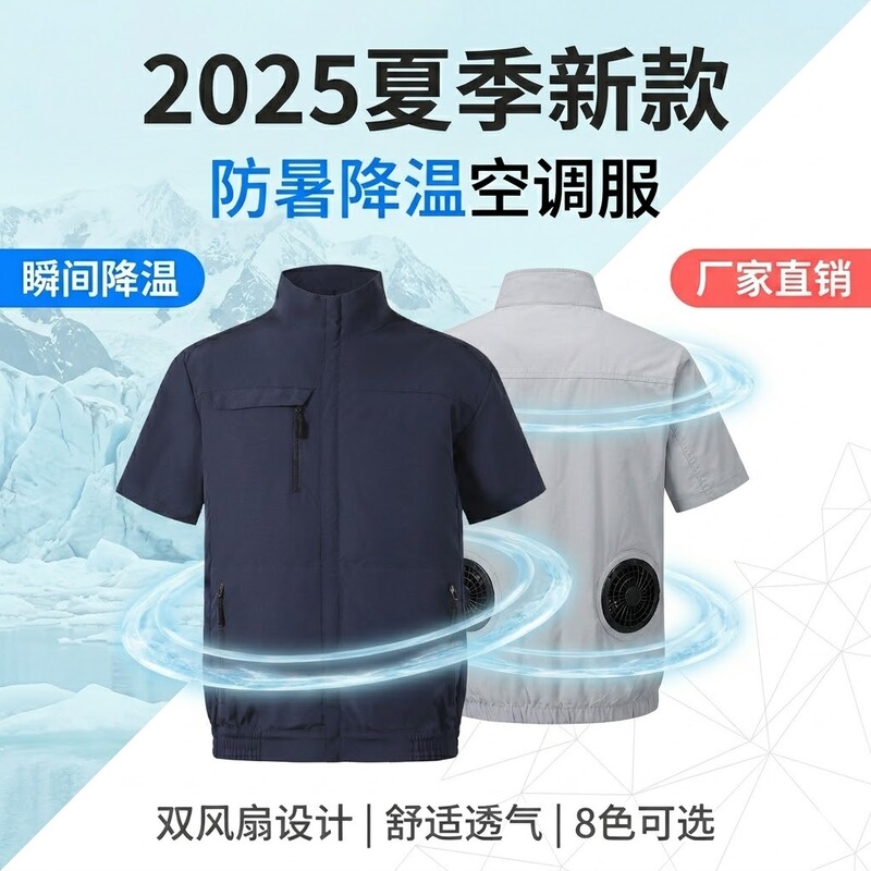 Summer Cooling Air-Conditioned Clothing, Short-Sleeved Fan Clothing, Cooling Work Clothes for Men and Women, Dual Fan Work Clothes, Wear-Resistant Work Clothes