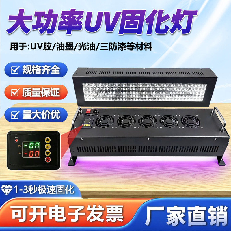 High-Power Led Uv Glue Ultraviolet Curing Lamp 365Nm Industrial Assembly Line Shadowless Glue Ink Screen Printing Purple Light Lamp High-Power Led Uv Glue Ultraviolet Curing Lamp 365Nm Industrial Assembly Line Shadowless Glue Ink Screen Printing Purple Light Lamp