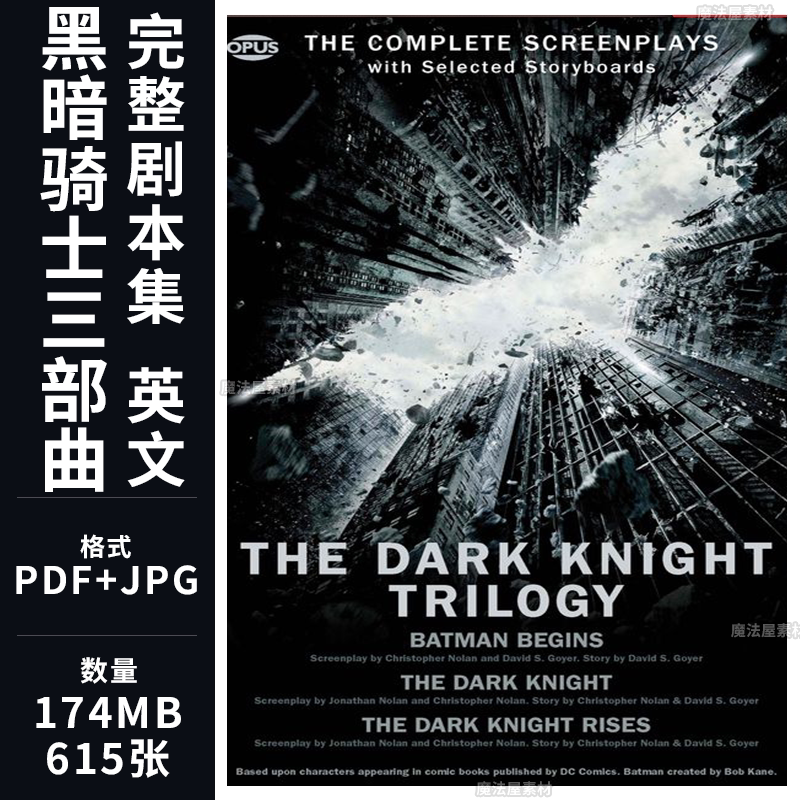 The Dark Knight Trilogy Storyboard Script, Film Reference Footage, Concept Design, Art Materials