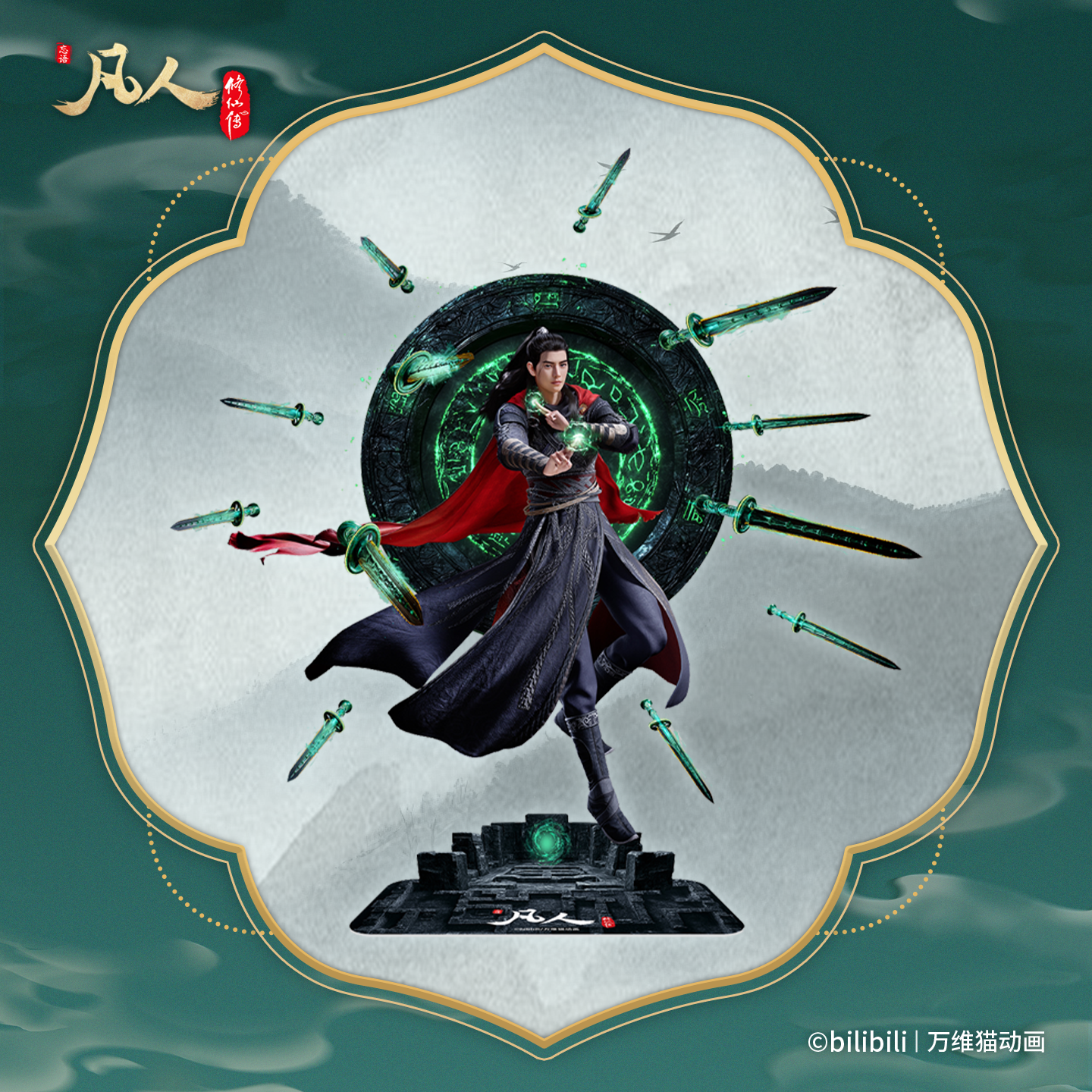 万维猫动画 [Mortal Cultivation of Immortality] Acrylic Dali Pai Han Li Xuan Gu Xinghai Return Chapter peripheral