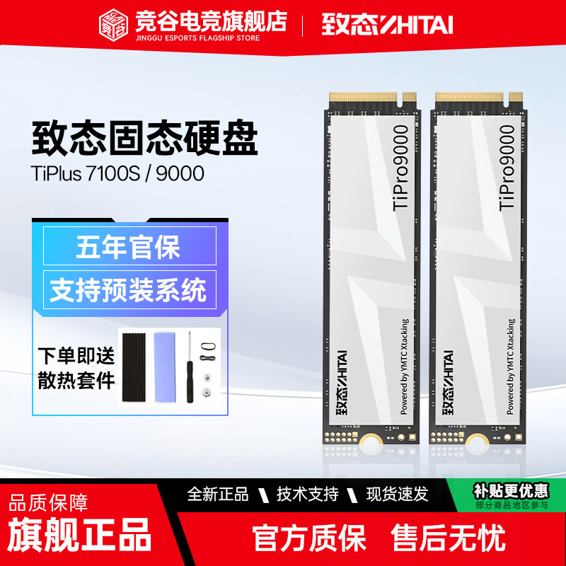 Универсальный твердотельный накопитель TiPlus 7100s 9000 объемом 1 ТБ 2 ТБ 4 ТБ для ноутбука Gigabyte M2