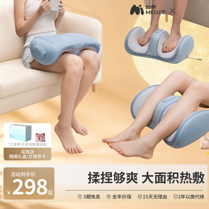 Mid-Autumn Festival Gift Miaojie X3 Calf Massager Fully Automatic Kneading Foot Sole Massage Machine for Muscle Relaxation