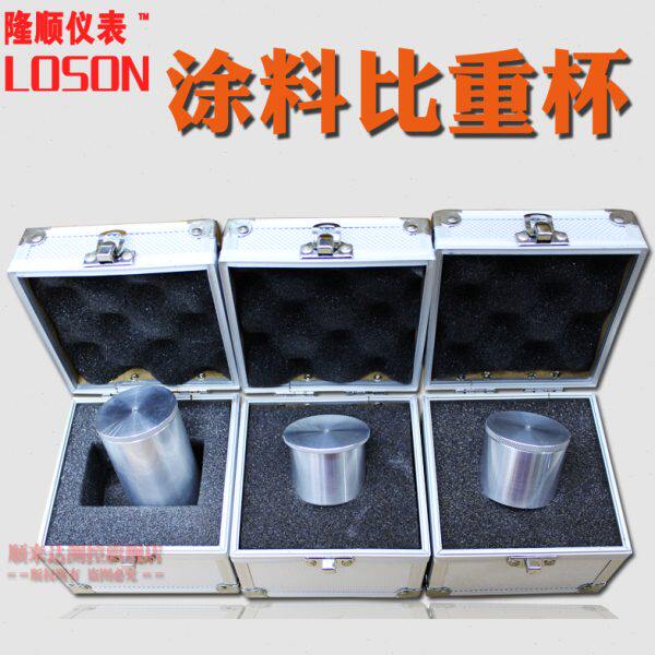 QBB塗料比重杯密度杯/比重杯 鋁合金37/50/100ml/