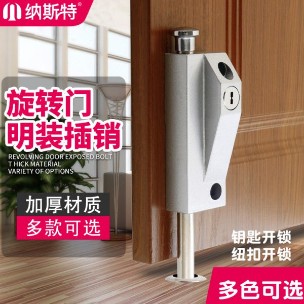 门闩弹簧插销门栓防盗门扣大门插销锁扣钥匙通开门插栓明装地插销-淘宝Taobao | 天猫Tmall