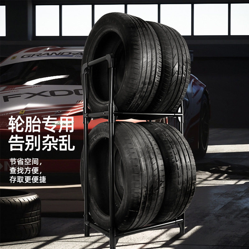 Baoyouni tire storage rack floor-standing multi-layer household appliance storage rack