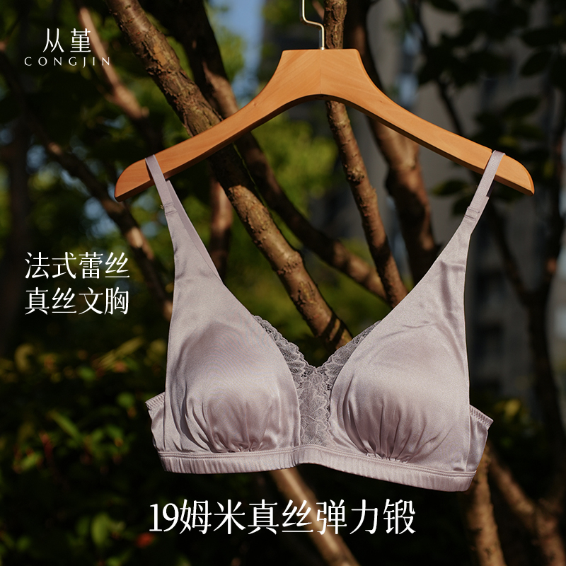 From Jind19, Mumi French Lace Silk Bra, Mulberry Silk Bra, Wireless Bra, Lightweight and Breathable Underwear From Jind19, Mumi French Lace Silk Bra, Mulberry Silk Bra, Wireless Bra, Lightweight and Breathable Underwear