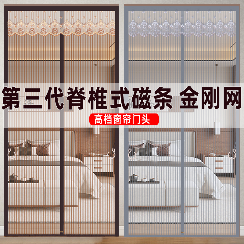 Summer Magnetic Mosquito Net Door Curtain with Full Magnetic Strip, No-Punch Installation, Silent Magnetic Screen Door and Window for Home Bedroom Use Summer Magnetic Mosquito Net Door Curtain with Full Magnetic Strip, No-Punch Installation, Silent Magnetic Screen Door and Window for Home Bedroom Use