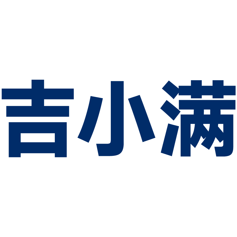 吉小满宠物食品专营店的LOGO
