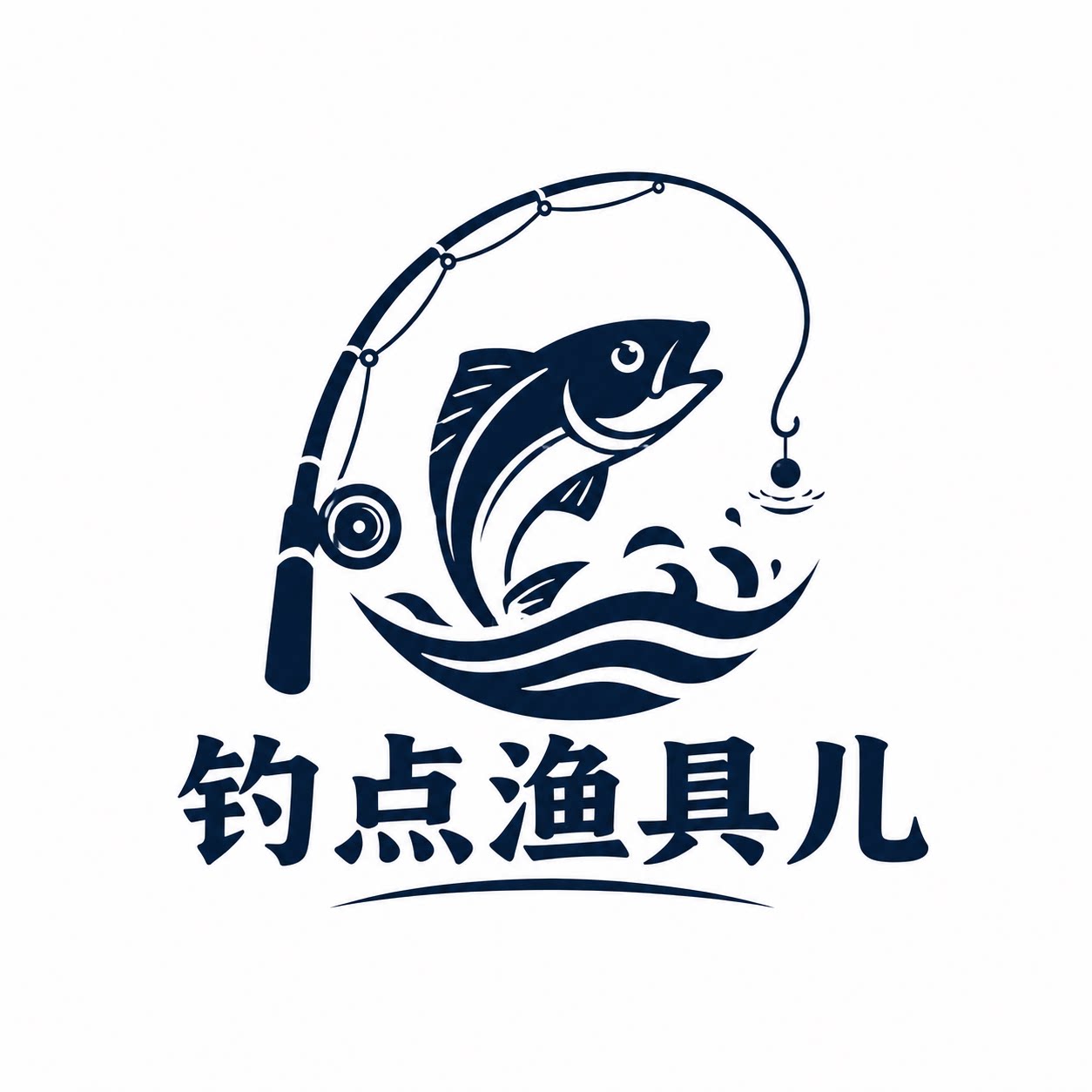 钓点渔具儿