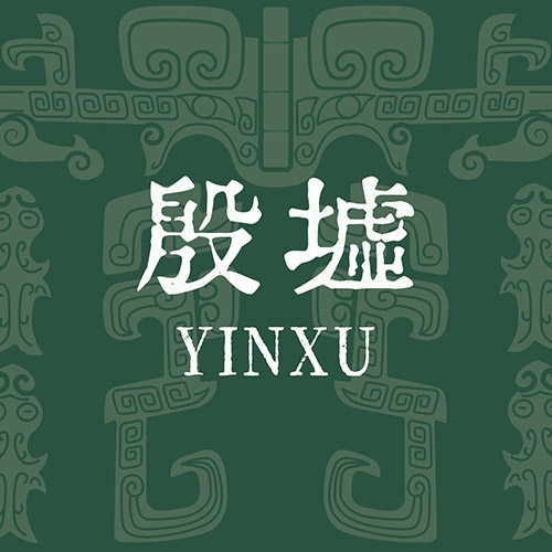 殷墟旗舰店