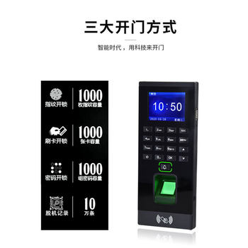 Fingerprint attendance access control system all-in-one electronic smart password host office electromagnetic lock magnetic lock set