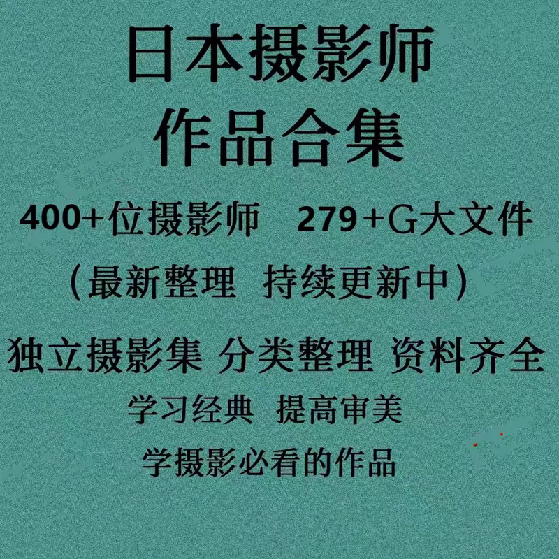 Collection of over 400 Japanese Photography Masters: Documentary Photography by Shigemasa Koyama, Oyama Yukio, and Classic Photography Studies