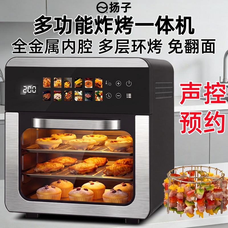 Yangzi 2026 New Household Air Fryer Multifunctional Fully Automatic Visual Large-Capacity Oven All-In-One Machine Yangzi 2026 New Household Air Fryer Multifunctional Fully Automatic Visual Large-Capacity Oven All-In-One Machine