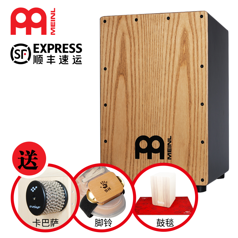 ドイツのMEINLマイヤーボックスドラムカホンドラムカホンドラム木製ボックスドラムシッティングドラムボックスマイヤードラムカホン打楽器