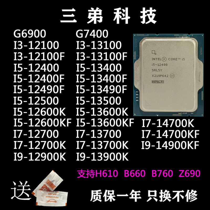 I3 12100 13100 I5 12400F 12500 13400 14100 14400 I7 12700K