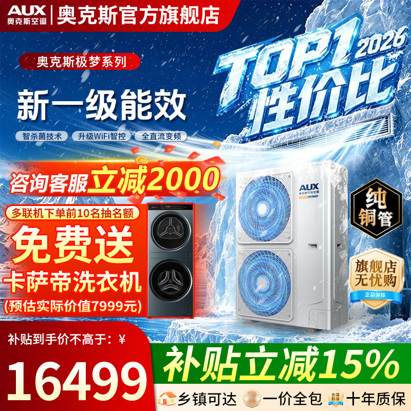 เครื่องปรับอากาศแบบรวมศูนย์ Oaks รุ่น Dream Multi-Unit 5P6P ระบบหนึ่งต่อสี่/หนึ่งต่อห้า เครื่องปรับอากาศแบบฝังตัว ระบบอินเวอร์เตอร์ Full DC