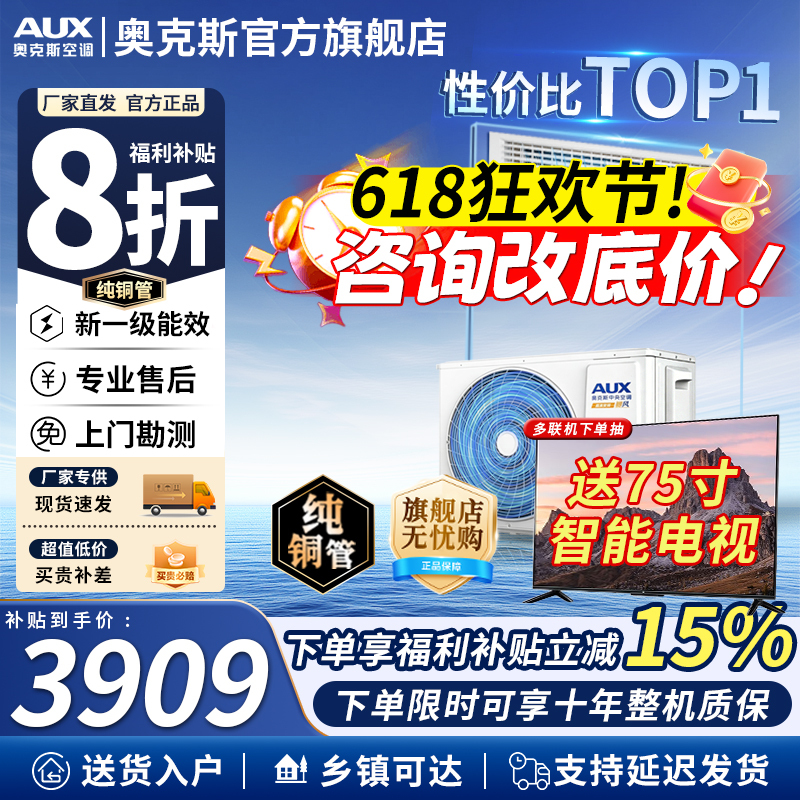 Oaks 1.5P/2P/3P/4P Qingxiang Ductless Air Conditioner, Full Dc Inverter, New Level of Energy Efficiency, Living Room Air Conditioner