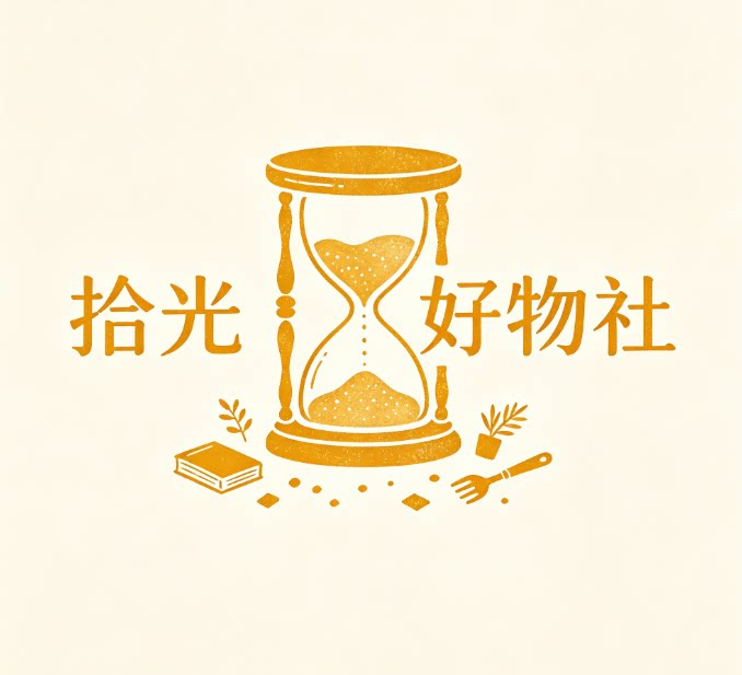 拾光好物社only1