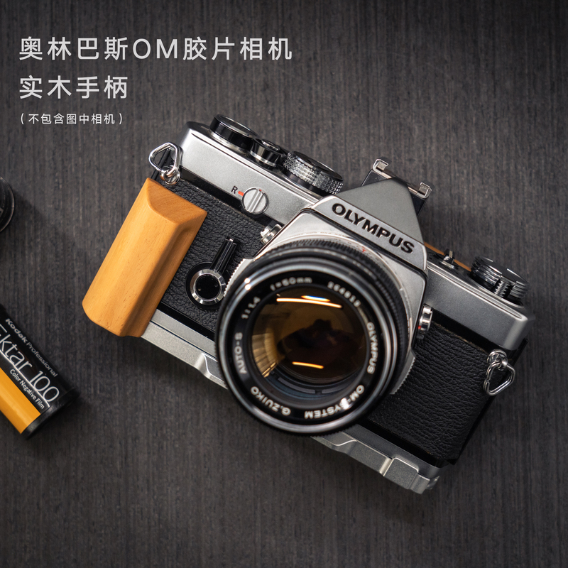 Yuwood Olympus Om1 Film Camera Solid Wood Handle Suitable for Olympus Om1234Ti Film Camera