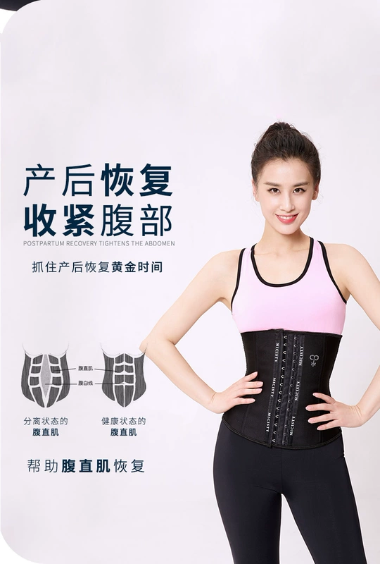 Micisty Girdle Mixi Xidi Sports Fitness Slimming Bandage sau sinh Bụng bằng nhựa Định hình eo bụng tại chỗ - Đai giảm béo