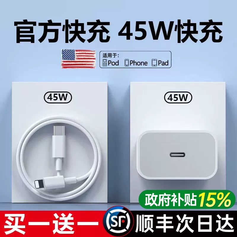 Sf Express Fast Delivery 30W Fast Charger Compatible with Apple iPhone 14 Charger Head 17 Pro Data Cable 15/16/13/12/11 Plug 45W Mobile Phone Plus Dedicated Xr Fast Charging Pd Set Original Max