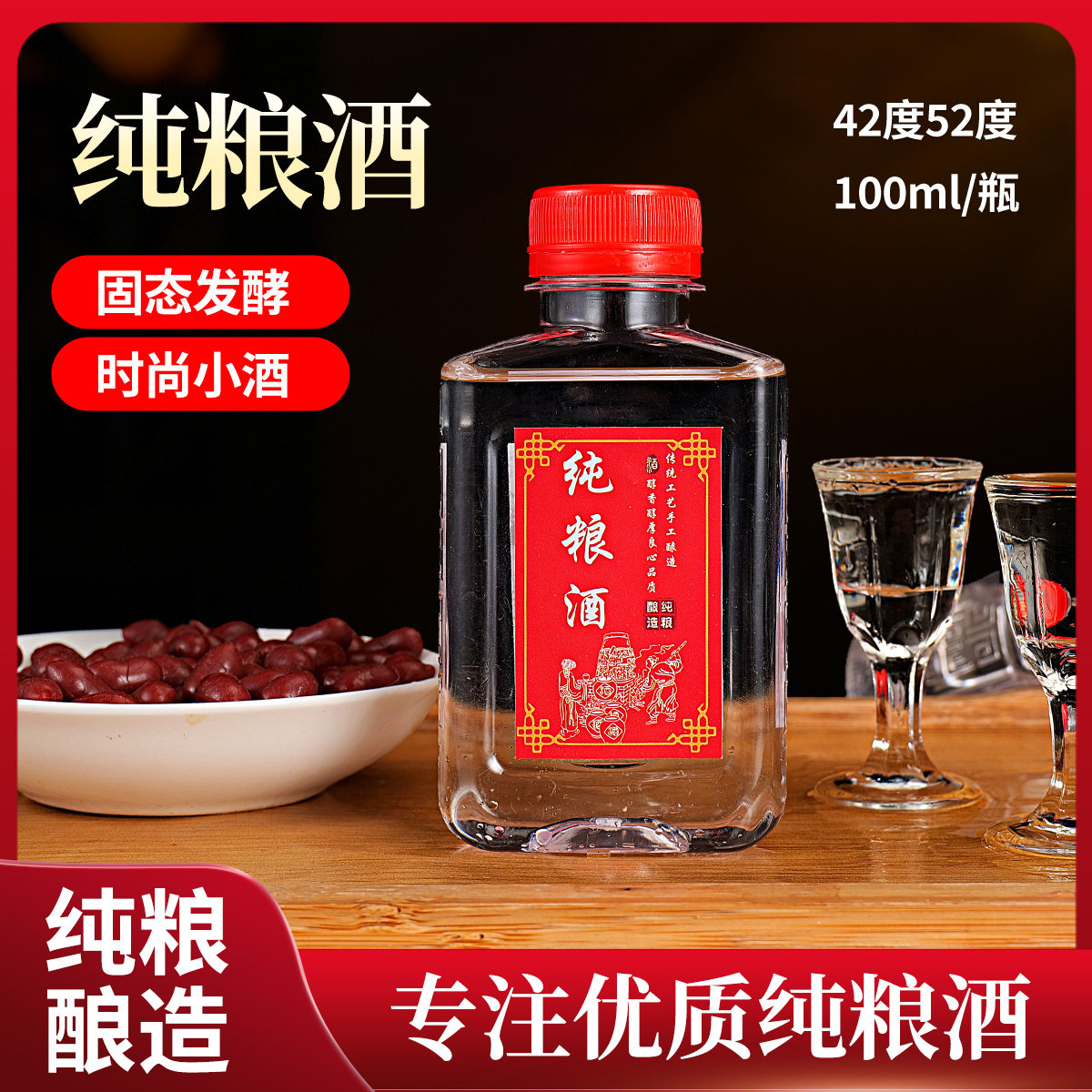 港猫纯粮小酒口粮自酌小杯100ml浓香型绵柔口感高端私人定制品鉴