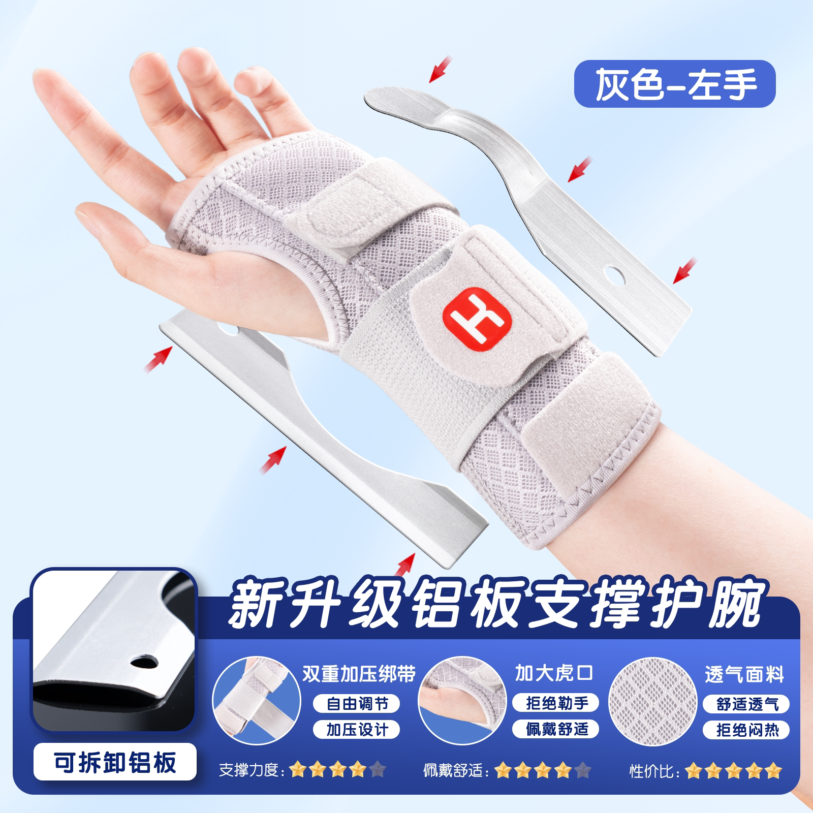 Фиксатор Layerich 4-е поколение H-Matrix, серый, левая рука