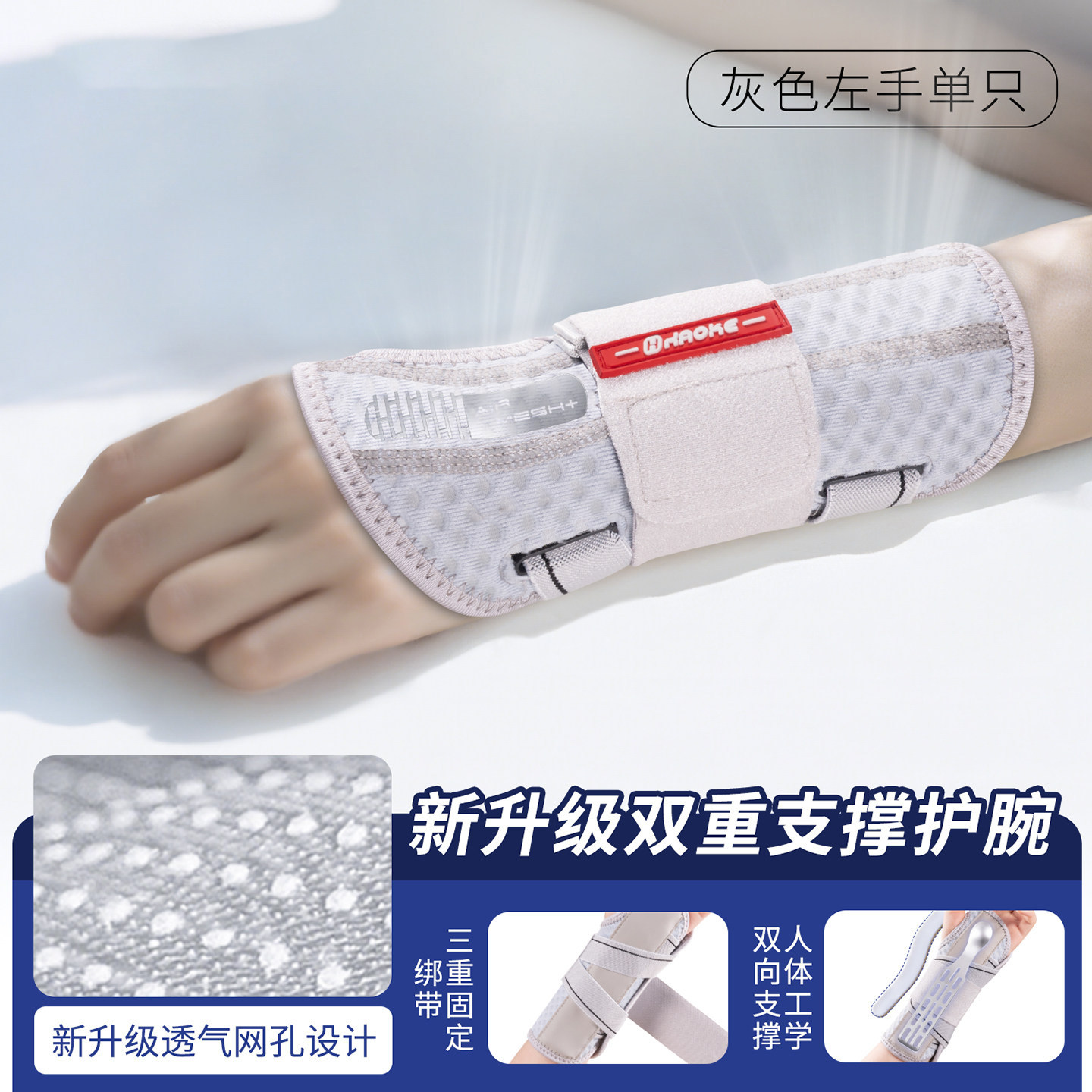 Фиксатор Layerich 5-е поколение Air Mesh, серый, левая рука