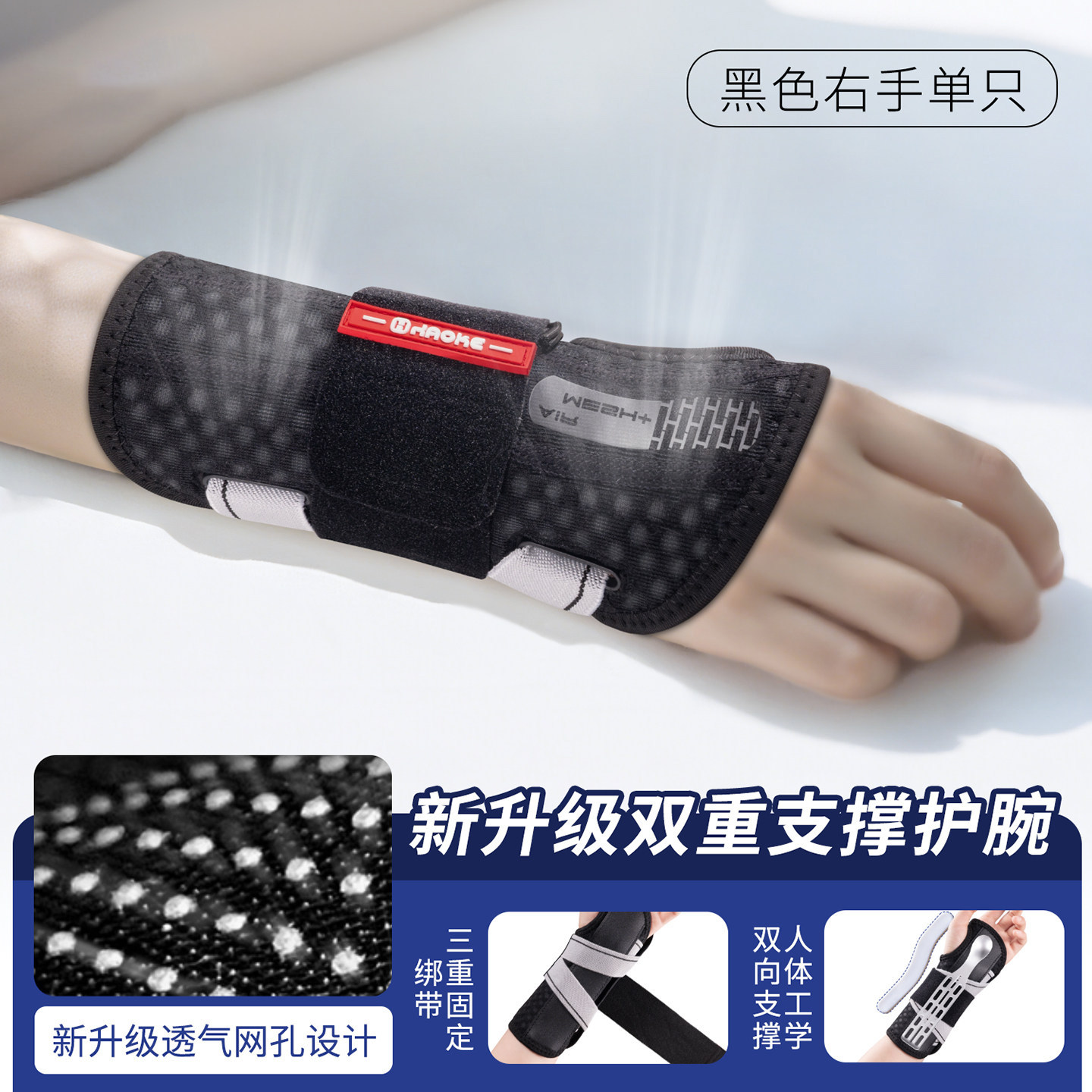 Фиксатор Layerich 5-е поколение Air Mesh, черный, правая рука