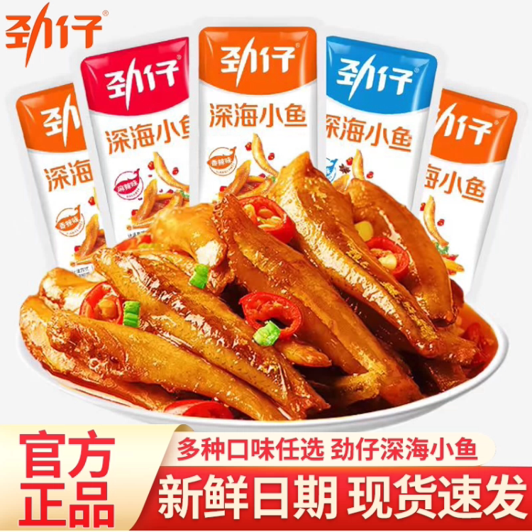 Jinzai Small Fish Snacks, Deep-Sea Dried Fish, Popular Spicy Snacks, Holiday Treats, Casual Snacks, Food