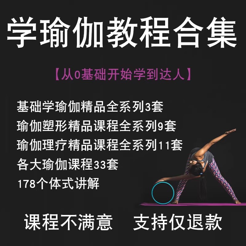 Yoga Tutorial Video Course for Beginners with No Prior Experience, Shoulder and Neck Exercises, Self-Study during Pregnancy and Postpartum, Weight Loss, Fitness, and Body Shaping for Beginners