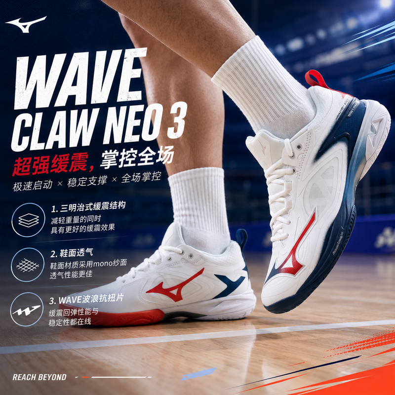 Mizuno Eagle Claw 3Wave Claw Neo 3 Professional Badminton Shoes Are Lightweight, Shock-Absorbing and Specially Designed for Competition