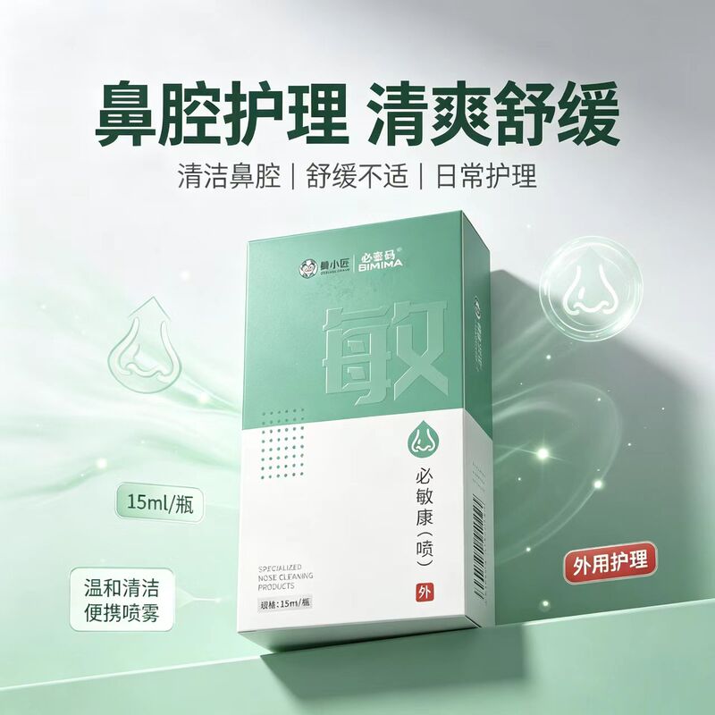 Bimima Nasal Irrigator Specialized Cleaning and Care Product Nasal Cleaner Official Genuine Product