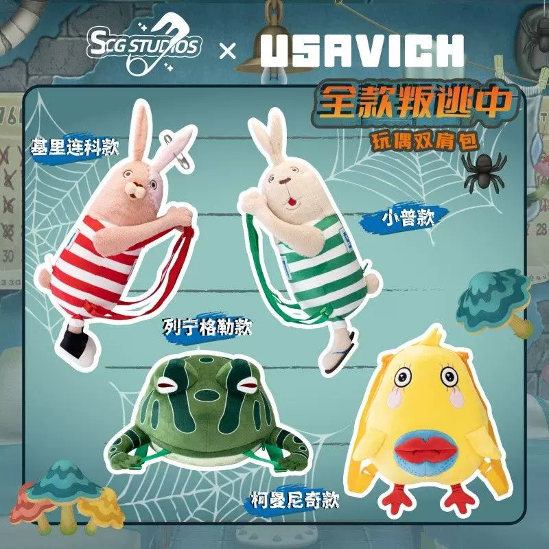 Scg Studios Escape Rabbit Backpack Doll Fleeing Rabbit Trendy Toy Doll Pendant Peripheral Birthday Gift