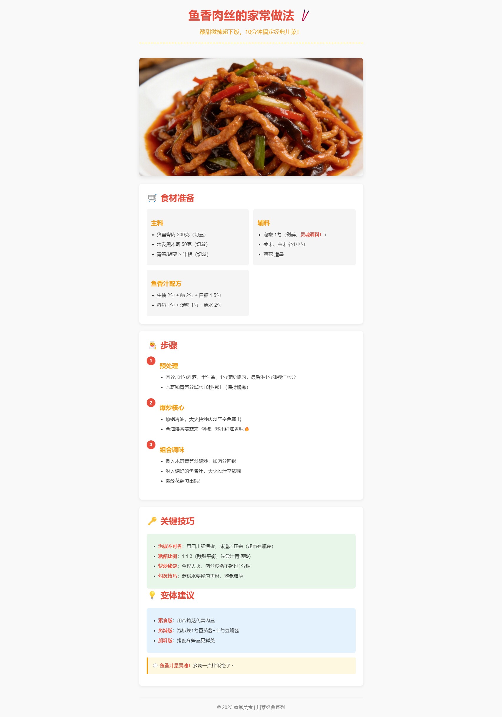 图片[1]-扣子工作流coze菜谱卡片键自动改写AI爆款笔记出图智能体自媒体